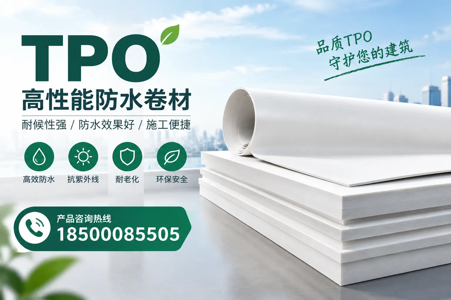 选择tpo材料时的注意事项，避免铜陵企业常见误区